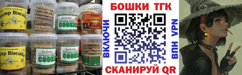 Еда ТГК марихуана  Купить закладки  Казань 