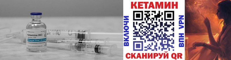КЕТАМИН VHQ  Купить где  Казань 