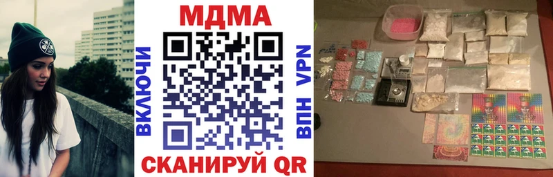 MDMA кристаллы  Купить  Казань 